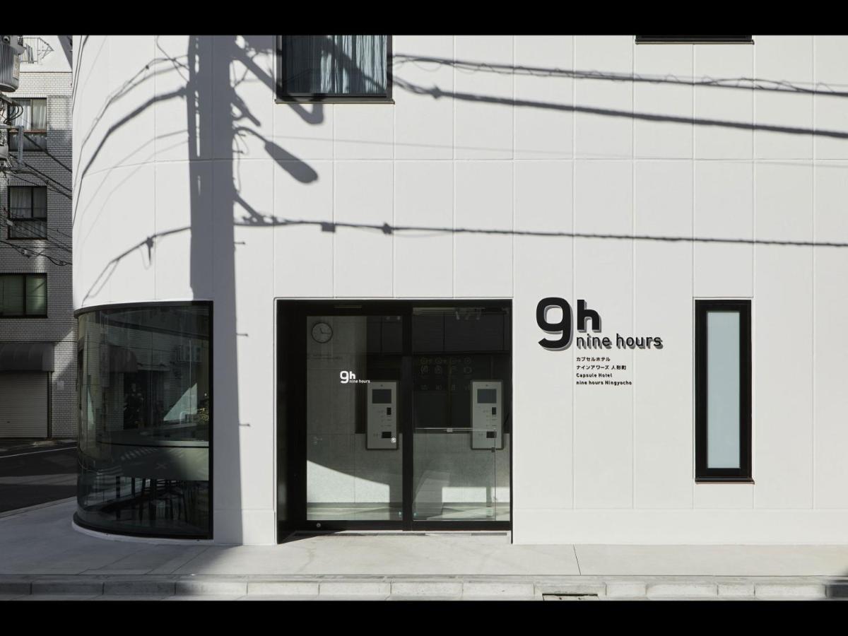 Hotel cápsula 9h Nine Ningyocho Tokio